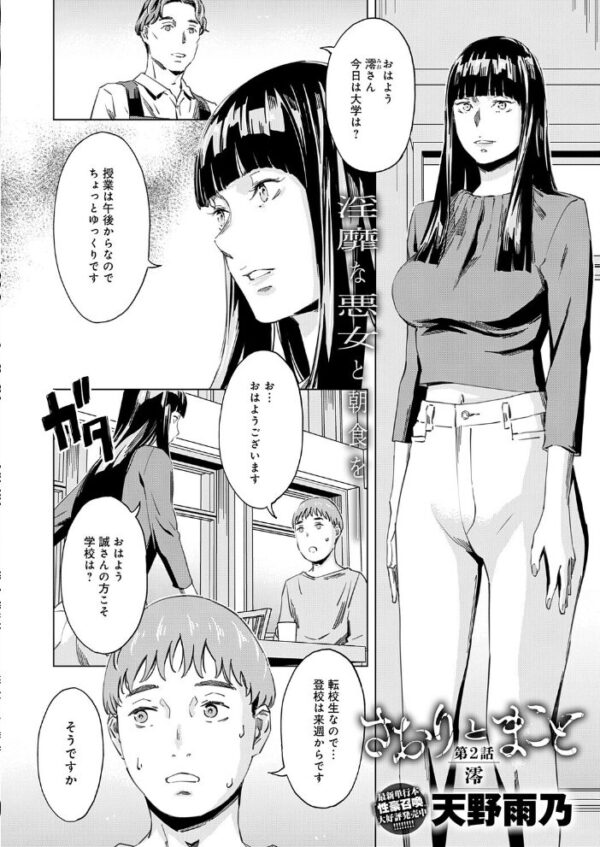【エロ漫画】 comicアンスリウム Vol.162 2026年10月号 サンプル画像