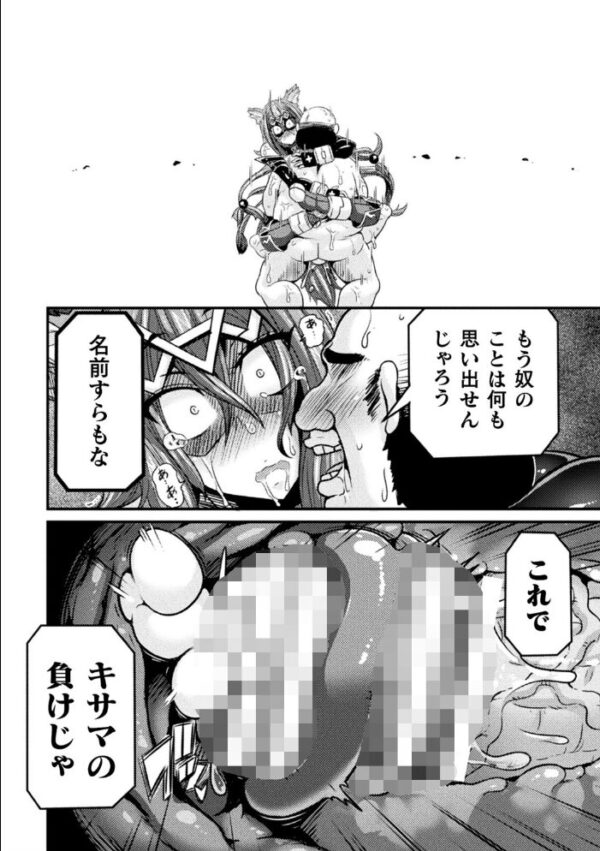 【エロ漫画】 くっ殺ヒロインズ Vol.2 サンプル画像