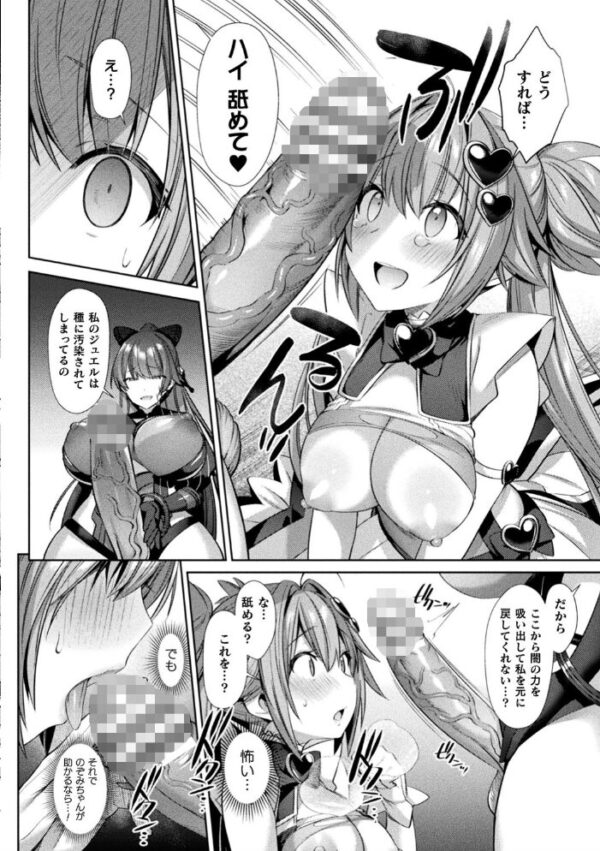 【エロ漫画】 くっ殺ヒロインズ Vol.9 サンプル画像