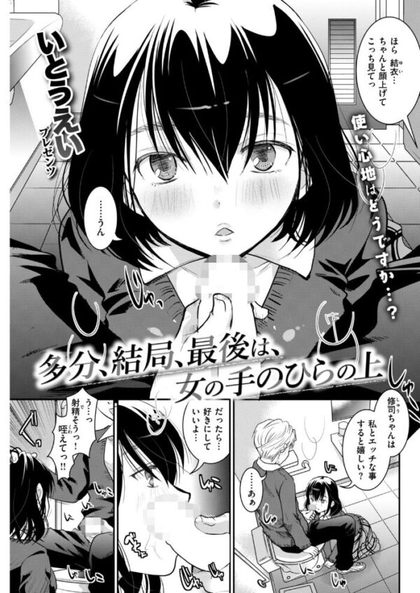 【エロ漫画】 COMIC快楽天 2019年03月号 サンプル画像
