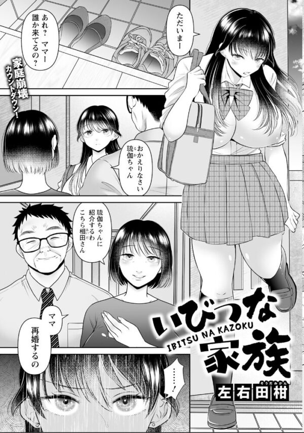 【エロ漫画】 ANGEL倶楽部 2026年10月号 サンプル画像
