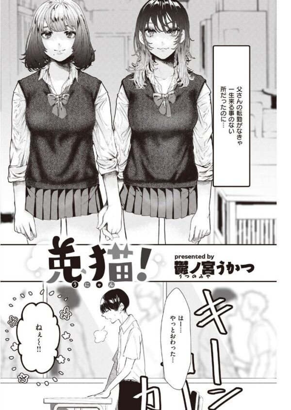 【エロ漫画】 COMIC快楽天 2021年10月号 サンプル画像