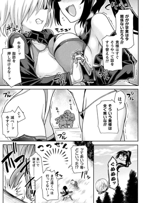 【エロ漫画】 くっ殺ヒロインズ Vol.1 サンプル画像