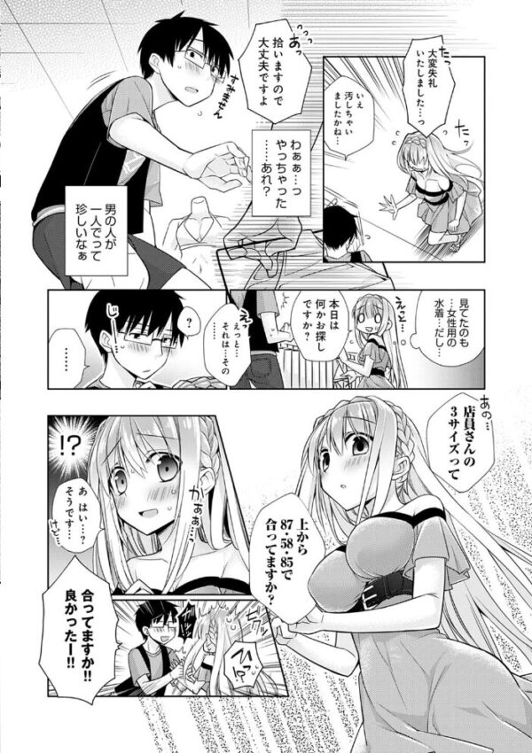 【エロ漫画】人妻の密会で巨乳彼女と中出しパイズリと騎乗位を楽しむ濃密ラブセックスの夜ｗ サンプル画像