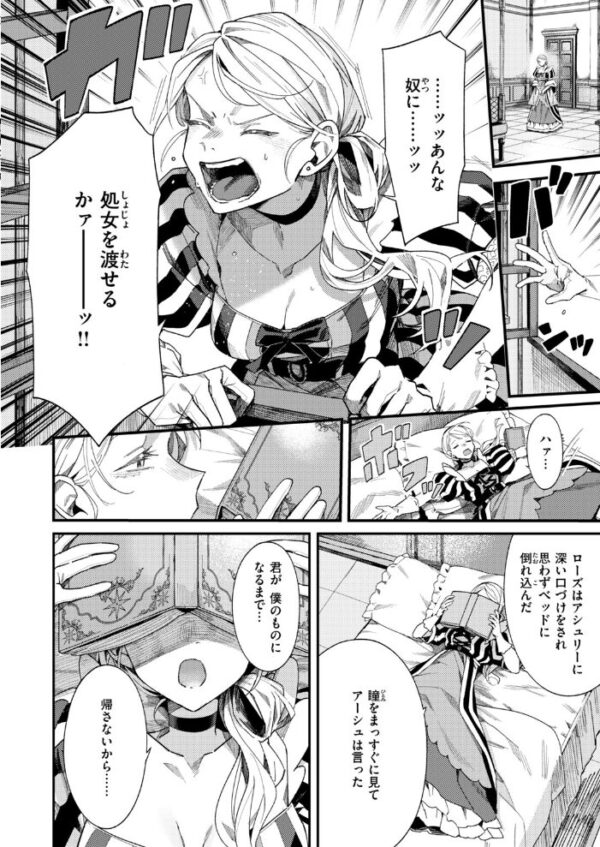【エロ漫画】 異世快楽天SELECTION 2026 AUTUMN サンプル画像