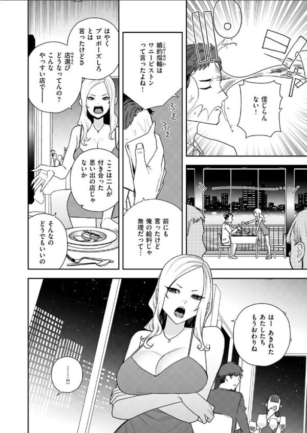 【エロ漫画】 COMIC ゼロス #139 サンプル画像