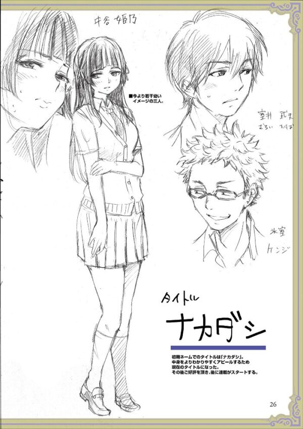 【エロ漫画】彼女に告白する前に友達に中出しされた…の行く先を描く、寝取られ系の夜の誘惑と奪われる恋の結末ｗ サンプル画像