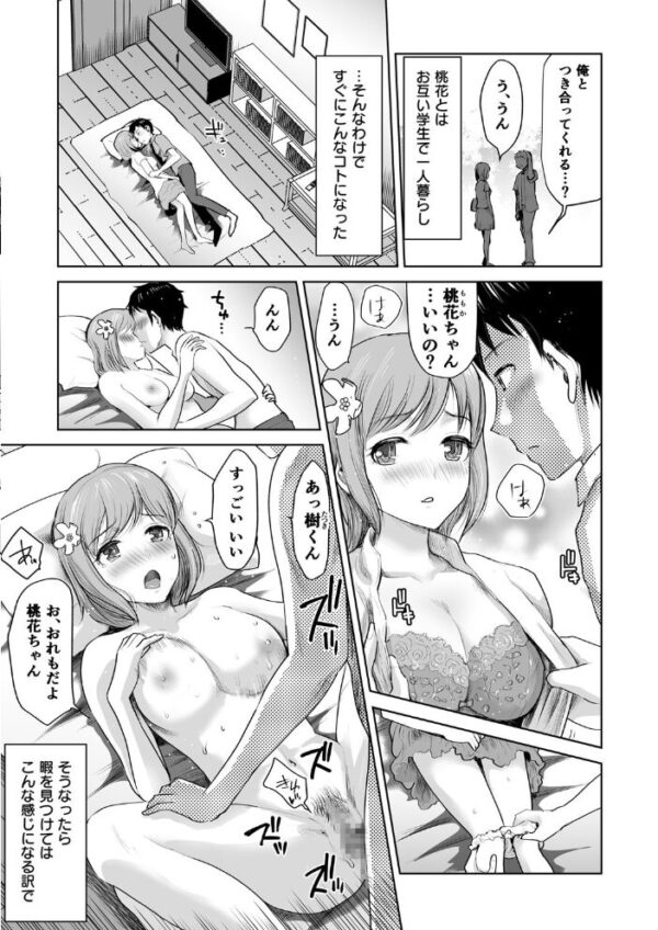 【エロ漫画】美乳人妻と3人で過ごす濃密ハーレム騎乗位フェラ中出しの夜w サンプル画像