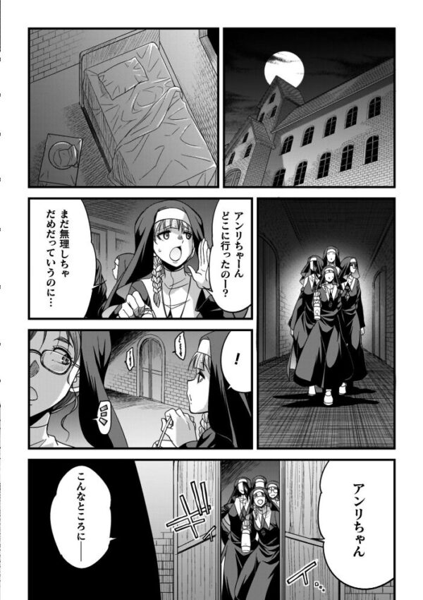 【エロ漫画】巨乳シスターと騎乗位で中出しを狙う爆乳ファンタジーの冒険w サンプル画像