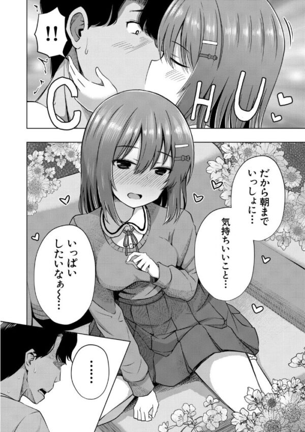 【エロ漫画】私たちもう赤ちゃん作れるよ?の続編を見せつける巨乳女性と中出しで虜になる夜の関係! サンプル画像