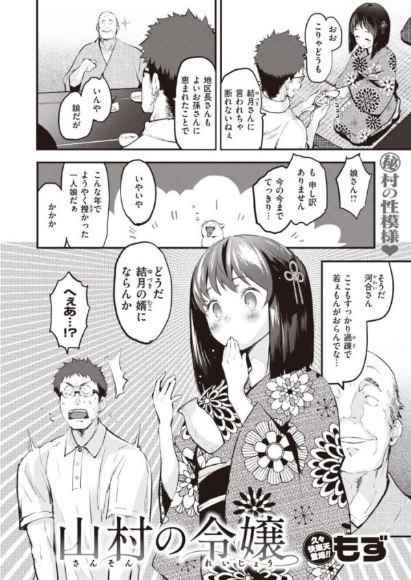 【エロ漫画】 COMIC快楽天 2022年02月号 サンプル画像