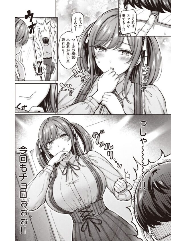 【エロ漫画】 COMIC快楽天 2023年09月号 サンプル画像