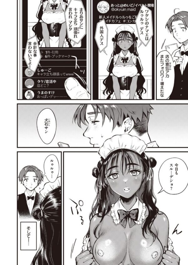 【エロ漫画】 COMIC快楽天 2024年01月号 サンプル画像