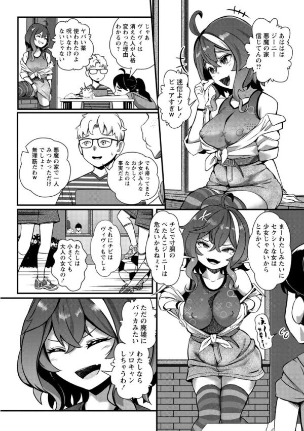 【エロ漫画】巨乳シスターと露出拘束の中出し快楽に堕ちる夜の調教セッション！！ サンプル画像