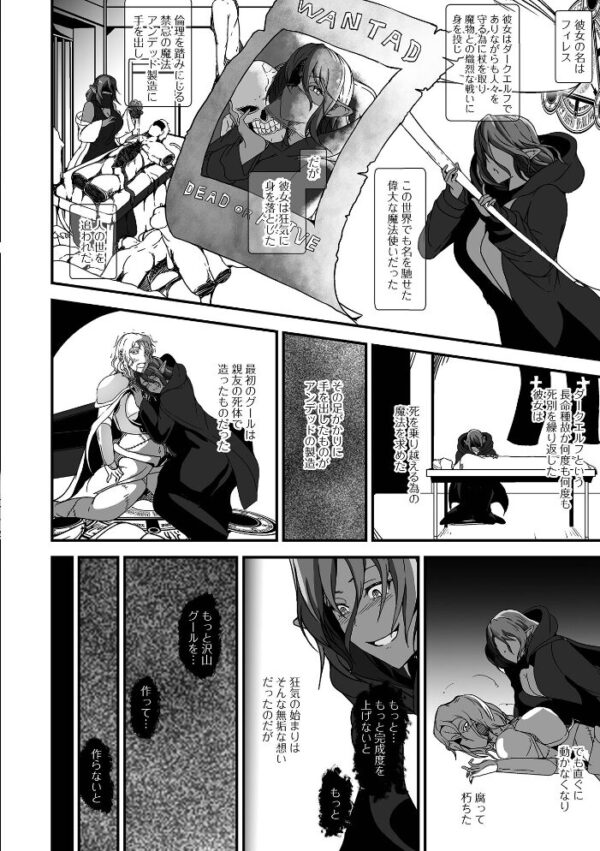 【エロ漫画】 WEB配信転生ものアンソロジー 転生したら交合しちまった件 第10巻 サンプル画像