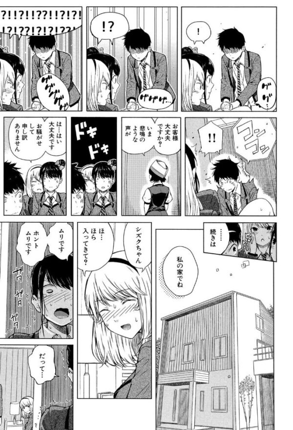 【エロ漫画】美乳の美少女と中出しを巡る放課後の騎乗位ハーレム体験！ｗ サンプル画像