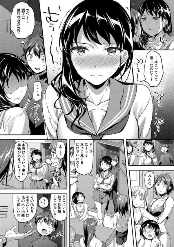 【エロ漫画】女教師の指示で女友達と協力中出しセックス…パイズリと騎乗位で快感を極める三人の夜w サンプル画像