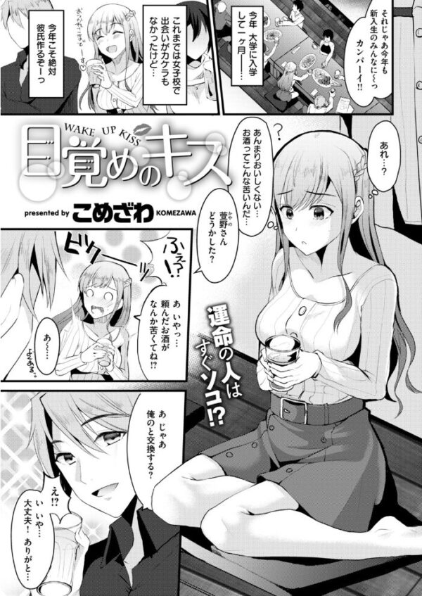 【エロ漫画】 COMIC快楽天 2019年06月号 サンプル画像