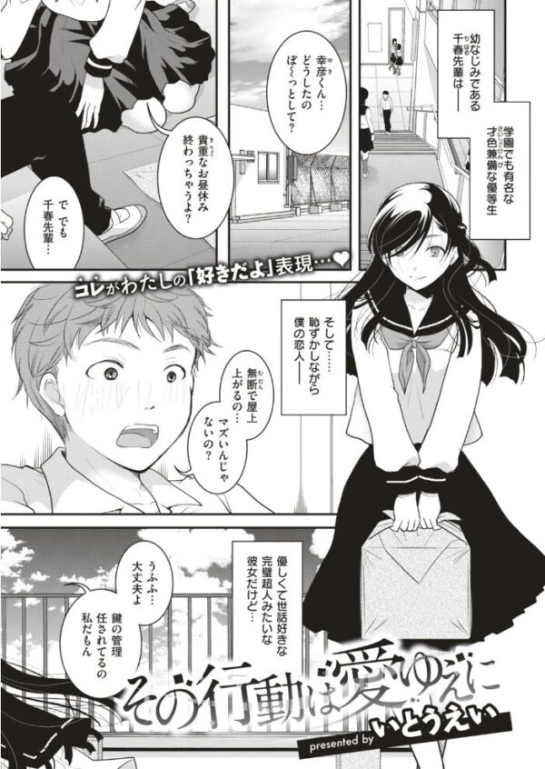 【エロ漫画】 COMIC快楽天 2019年09月号 サンプル画像