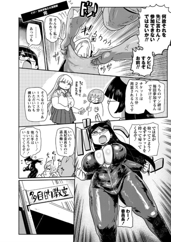 【エロ漫画】巨乳人妻の女教師と乱れる中出しセックス完全収録フェラと露出のハーレム模様! サンプル画像