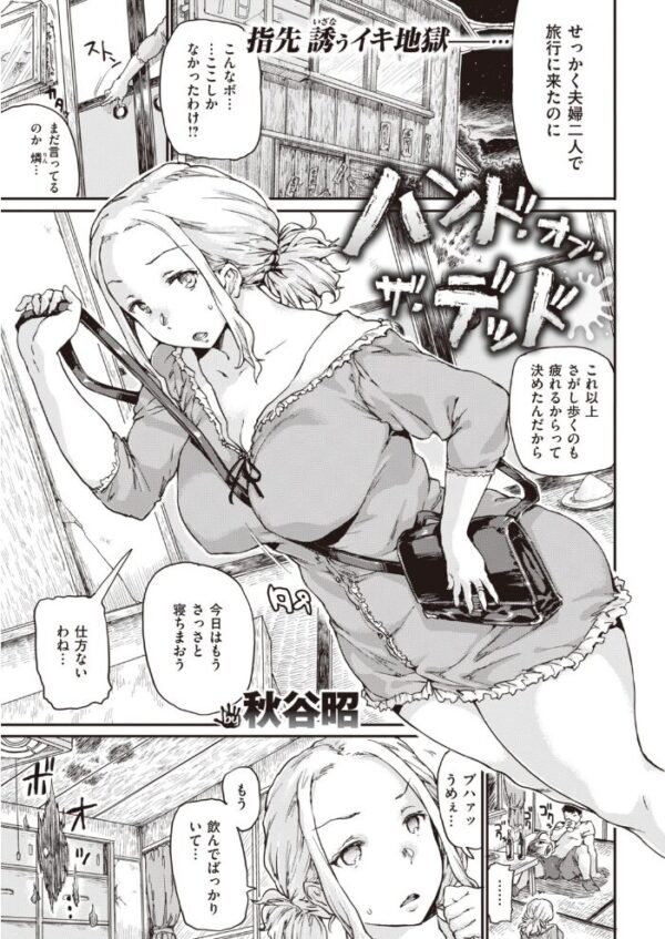 【エロ漫画】 COMIC快楽天 2019年10月号 サンプル画像