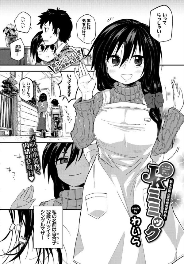 【エロ漫画】 COMIC BAVEL 2018年10月号 サンプル画像