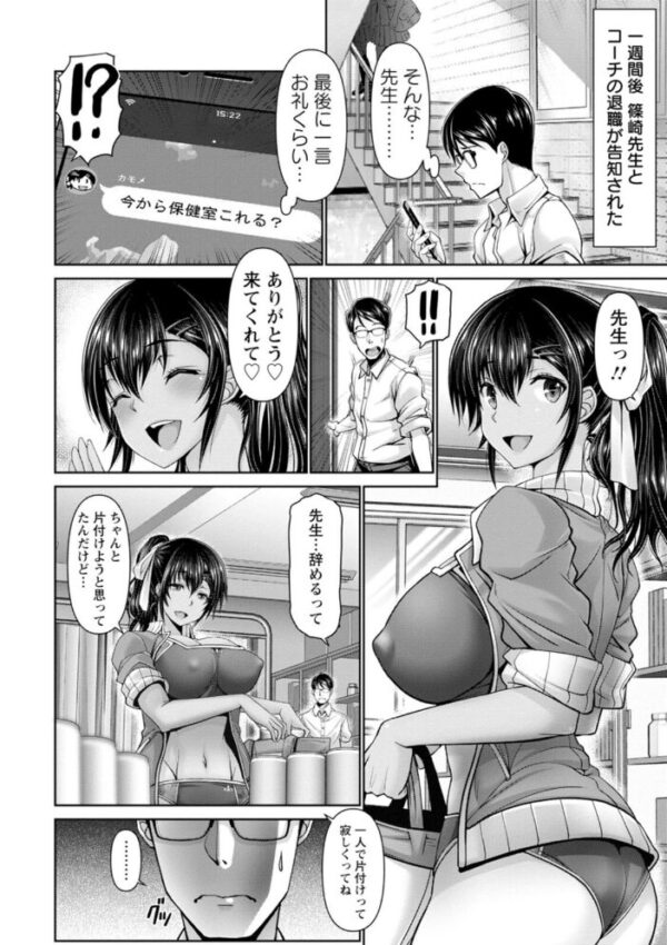【エロ漫画】 夜ふかしの妻 【電子コミック限定特典付き】 サンプル画像