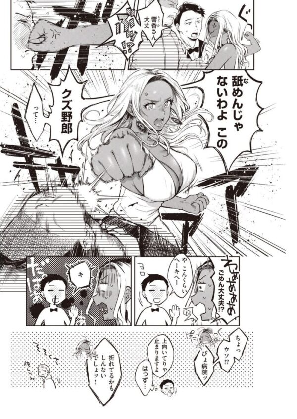 【エロ漫画】 COMIC快楽天 2021年02月号 サンプル画像