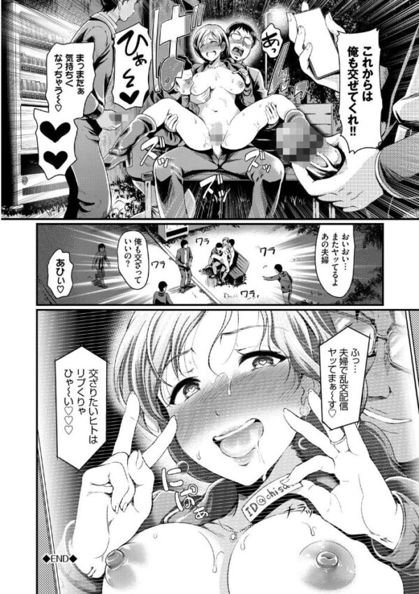 【エロ漫画】巨乳人妻ギャルと中出しをめくるる騎乗位セックスに耽る露出と羞恥の理性崩壊w サンプル画像
