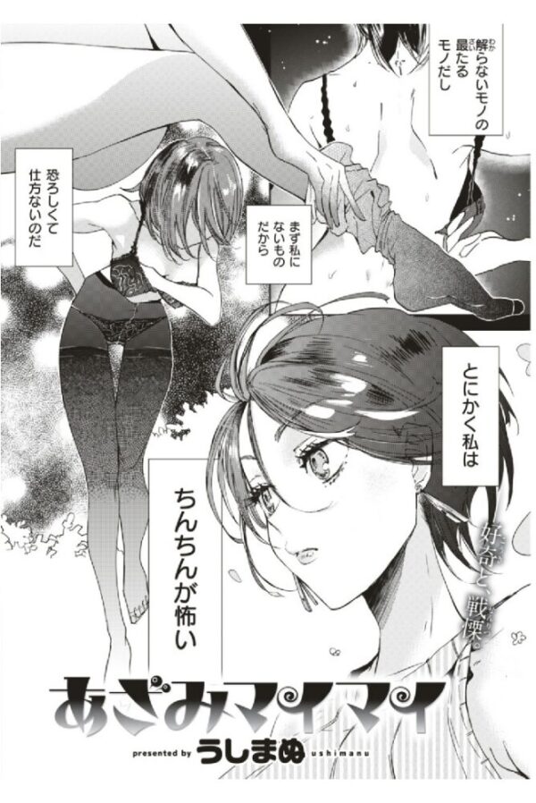【エロ漫画】 COMIC快楽天 2019年08月号 サンプル画像