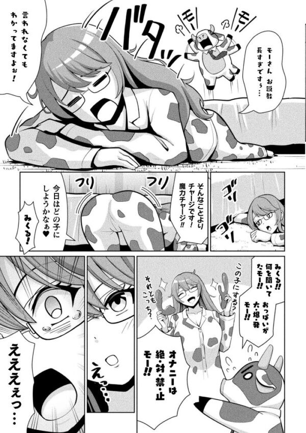 【エロ漫画】母を縛られ、快楽に堕ちる。拘束された女捜査官が複数の男と乱交に巻き込まれるハードファンタジー サンプル画像