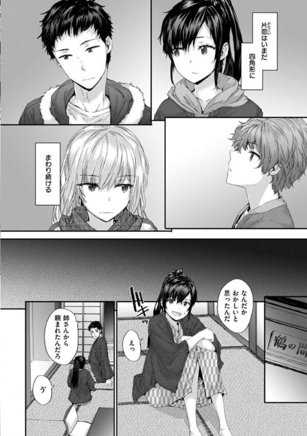 【エロ漫画】無表情OLとメイドのフェラと騎乗位 ハメ撮りで深まる甘い夜のオフィスw サンプル画像