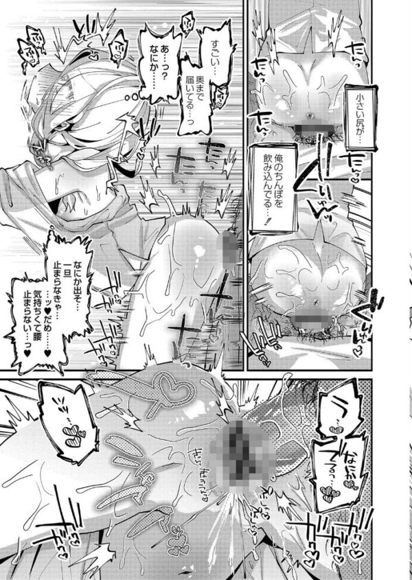 【エロ漫画】異世界で出会った巨乳美姉と彼女の友人とフェラと中出しの夜を楽しむ騎乗位セックスｗ サンプル画像