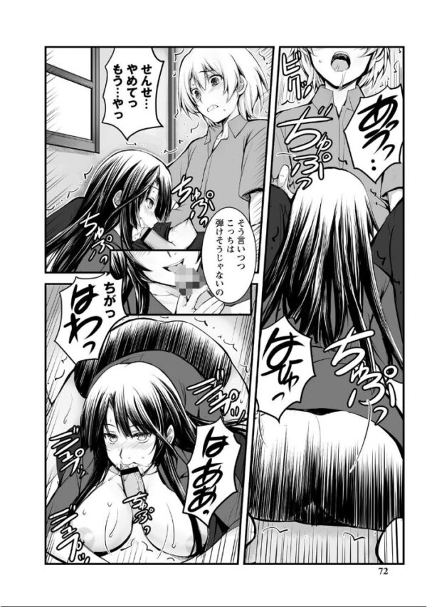 【エロ漫画】寝取られ美乳の女教師とOLが中出しフェラで翻弄する騎乗位セックスの罠w サンプル画像