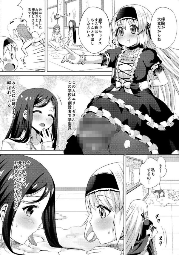 【エロ漫画】寝取られギャルの巨乳が奪われる瞬間を描く、フェラと中出しに堕ちる夜の背徳ｗ サンプル画像