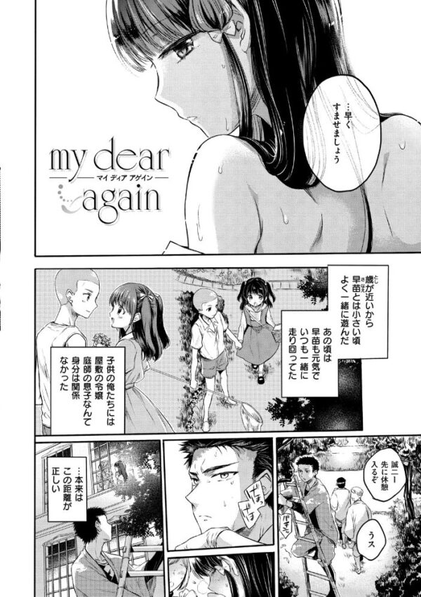 【エロ漫画】ギャル巨乳の彼女とフェラで癒すつもりが中出しまでいってしまう夜の関係ｗ サンプル画像