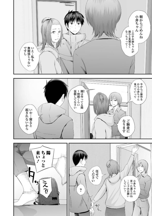 【エロ漫画】姉と妹が近い距離で触れ合い中出しフェラと騎乗位を重ねる禁断の夜ｗ サンプル画像