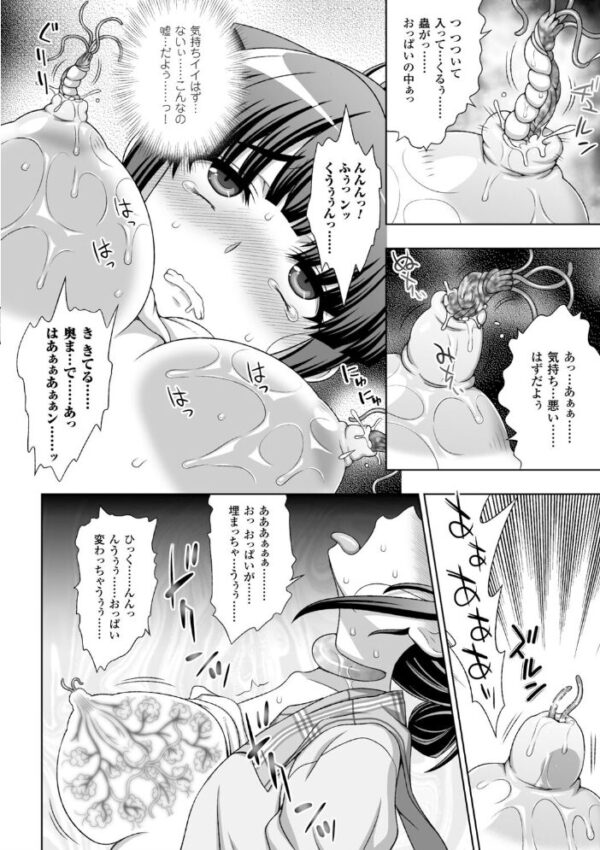 【エロ漫画】巨乳退魔師の姉妹と野外露出セックス 中出しとぶっかけで貪られる夜の島! サンプル画像