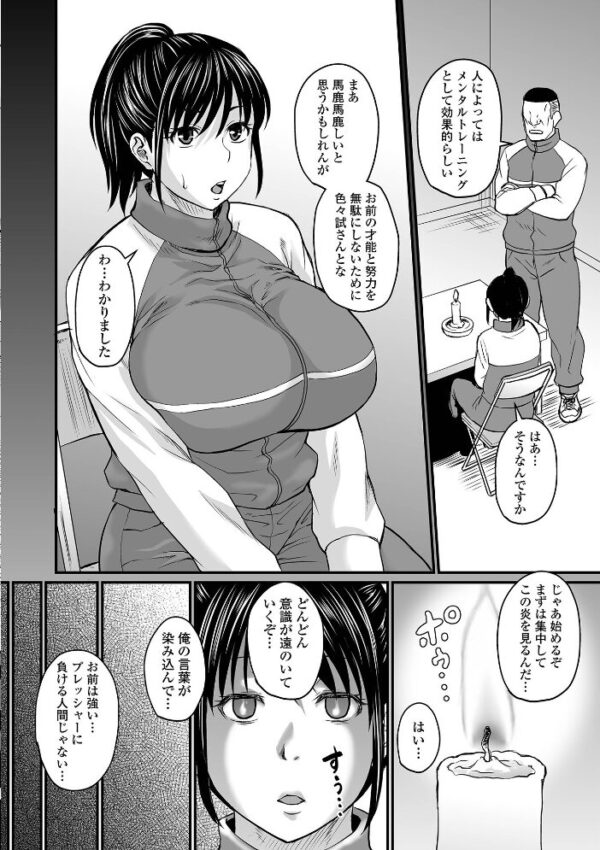 【エロ漫画】洗脳アプリでいいなりの巨乳美少女と強制関係を楽しむ中出しセックスｗ サンプル画像