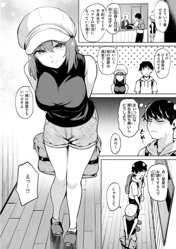 【エロ漫画】巨乳美乳の彼女と露出隠した夜に中出しフェラと騎乗位を楽しむ関係w サンプル画像