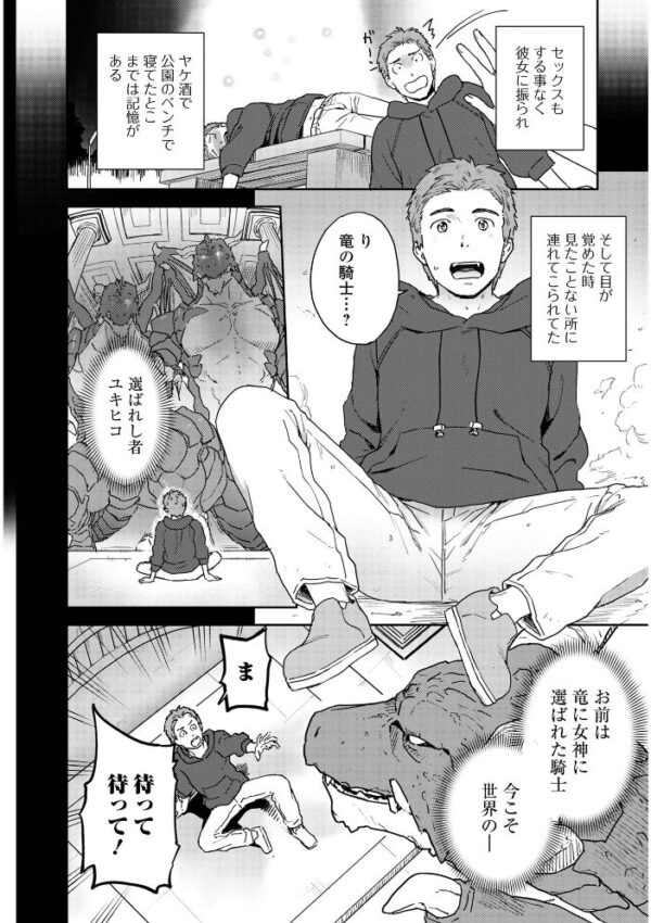 【エロ漫画】巨乳シスターと複数プレイで中出しフェラを堪能する騎乗位ハーレム sensationw サンプル画像