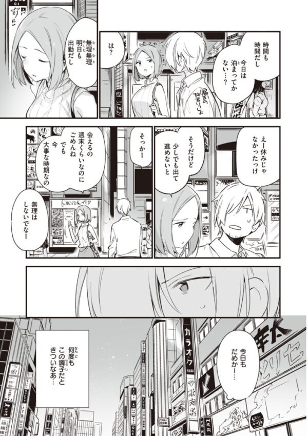 【エロ漫画】寝取られの妹と巨乳美女たちの中出しフェラ騎乗位を巡る背徳セックスw サンプル画像