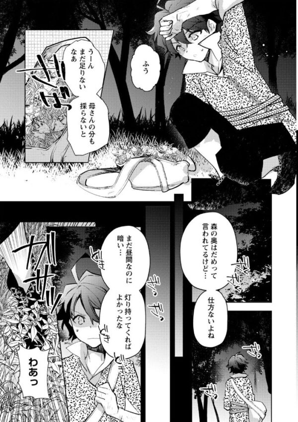 【エロ漫画】美乳の彼女と露出で絡む拘束プレイ 巨乳を狙われ中出しへ導かれる夜!! サンプル画像