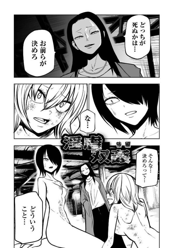 【エロ漫画】巨乳美少女を拘束し快楽に堕とすアナルとイラマチオの恥辱プレイw サンプル画像