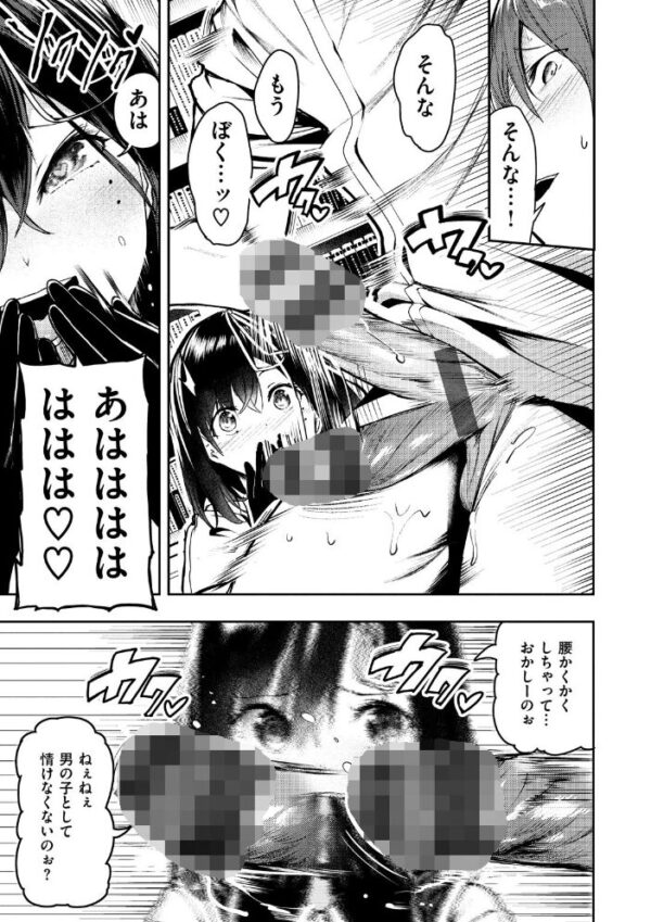 【エロ漫画】ギャル姉と妹を囲むハーレムで巨乳に中出しフェラとパイズリをさせる話w サンプル画像