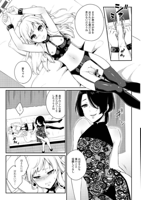 【エロ漫画】兄の親友と過ごす夜、巨乳彼女が中出しを狙う激しくも秘密のフェラと騎乗位の快楽に沈むw サンプル画像