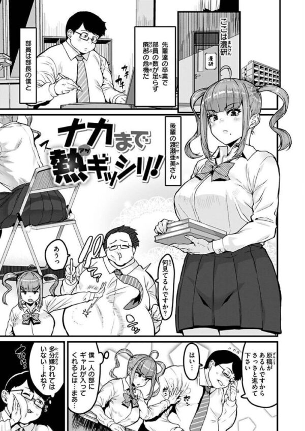 【エロ漫画】巨乳美乳のギャルと熟女が母のような包容で中出しフェラと騎乗位に溺れるハーレム乱交ｗ サンプル画像