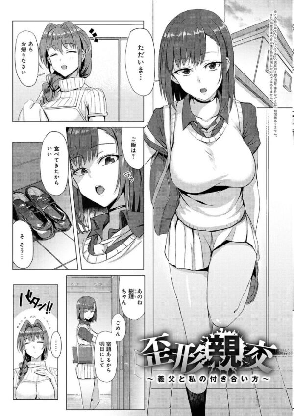 【エロ漫画】巨大ギャルと巨乳美少女が迫るフェラと中出しの快感、騎乗位で責められる夜のオフィス風景! サンプル画像