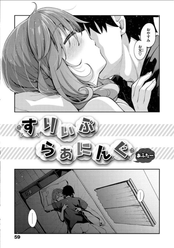 【エロ漫画】 あいぞめ サンプル画像