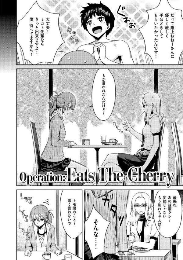 【エロ漫画】寝取られ姉と巨乳美乳な人妻が中出しを狙うフェラと騎乗位の恥ずかしい夜w サンプル画像